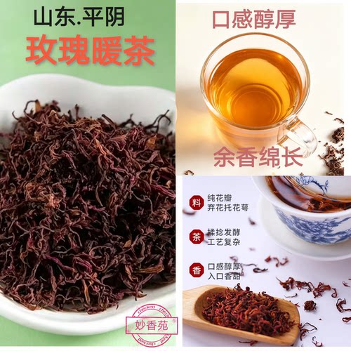 芳蕾玫瑰暖茶鲜花瓣发酵精挑重瓣红玫瑰平阴女生茶健康茶姨妈期