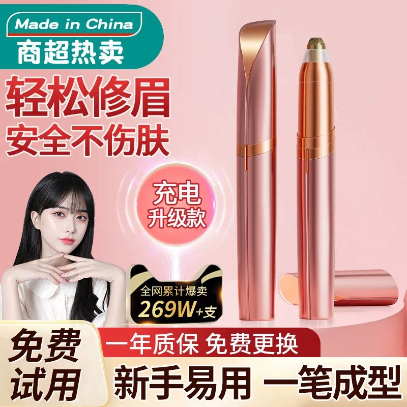 2026新款电动修眉刀自动修眉毛神器女士专用男士修理器修剪器水洗