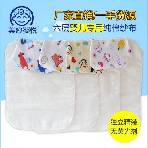 美妙婴悦 纯棉儿童吸汗巾 6层纱布宝宝隔汗巾买4送1 垫背巾 25*19