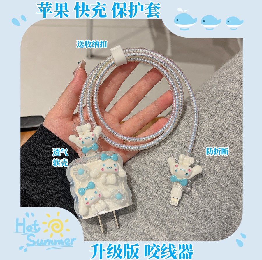 苹果充电器数据线保护套缠绕线