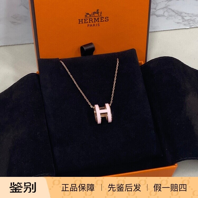 爱马仕H系列粉色pop大号项链图片