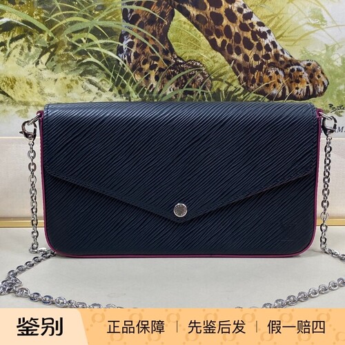 lv黑色水波纹品玫粉色内里三合一