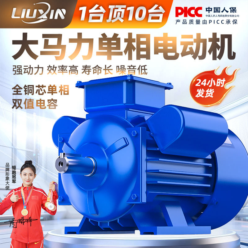 单相电机220v全铜线电动机