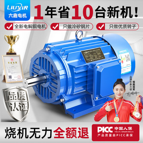 三相异步电动机380v铝壳全铜电机