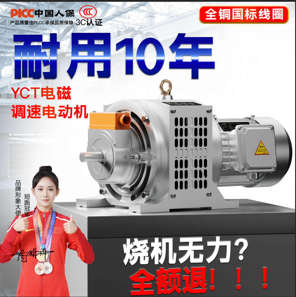 【正品电磁调速电机】耐用21年