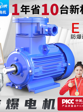 三相异步电动机380v1.1/2.2/1.5/3/4/7.5KW粉尘变频YBX4防爆电机