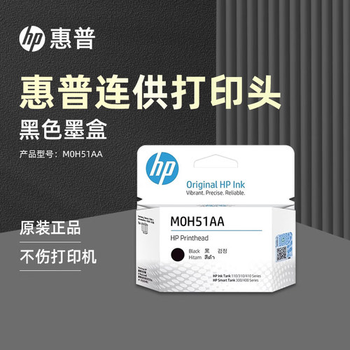 M0H51AAX4E75AAHP喷头M0H50AA