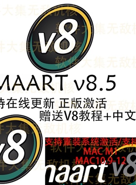 smaart 8 Smaart V8 8.5最新版本 序列号激活 完美支持最新双系统