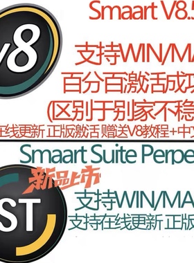 斯玛特Smaart v8 斯玛特Smaart Suite 9正式版在线更新稳定不闪退