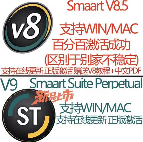 斯玛特Smaart v8 斯玛特Smaart Suite 9正式版在线更新稳定不闪退
