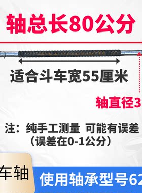 车轴杆 斗车手推车翻斗车 实心轴 实心轮胎 轴承轴杆 空心轴 金属