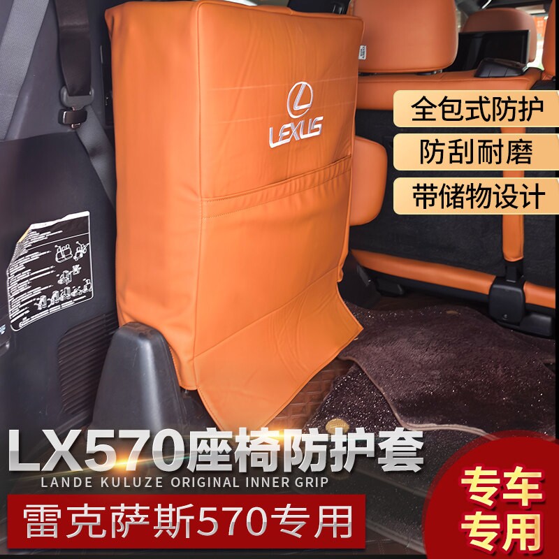 专用兰德酷路泽lc200雷克萨斯lx570第三排座椅保护套 改装配件