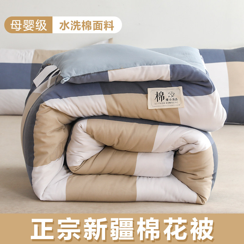 冬被新疆纯棉花被子被芯秋冬天棉被棉絮冬季加厚保暖单人春秋被褥,床上用品,化纤被,淘宝优惠券,粉丝福利购,淘宝优惠卷
