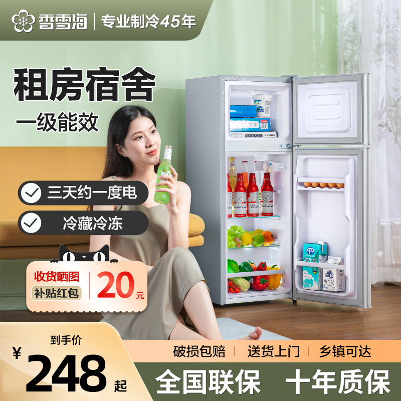 【一级能效】香雪海冰箱小型家用节能二人双开门出租房宿舍用迷你