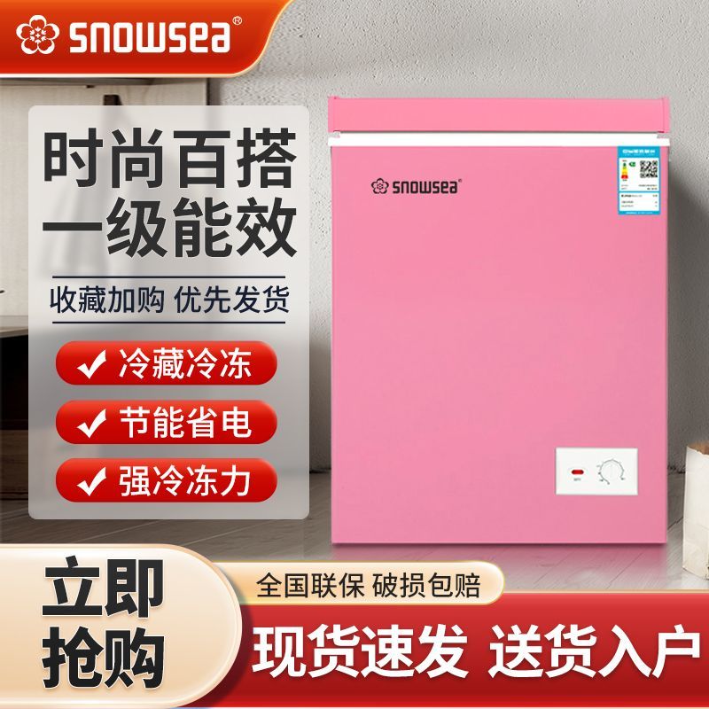 香雪海囤肉家用冰柜卧式冷藏冷冻柜大容量双温减霜节能省电一能
