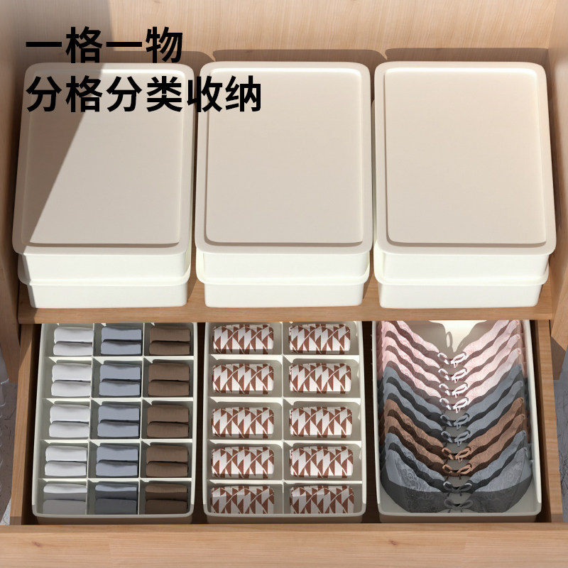 内衣收纳盒家用内裤袜子分格收纳盒文胸储物盒加厚多功能收纳盒子