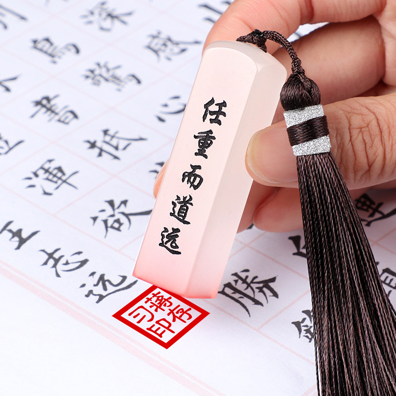 姓名印章定做个人名字硬笔书法书画藏书章定制学生用印篆刻儿童方