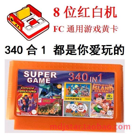 340合1小8位霸王游戏卡FC美国队长上慰密令鸟人战队究极虎