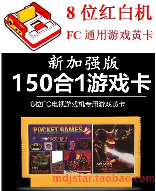 沉金全集成可记忆150合1小红白霸王游戏机卡带洛克人8位中东战争怎么看?