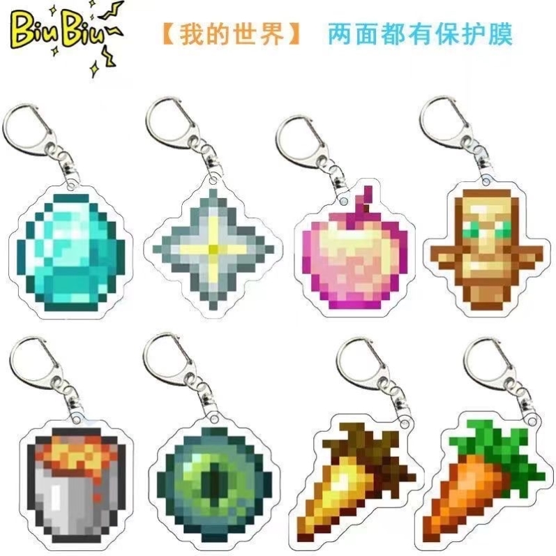 我的世界周边Minecraft钥匙扣不死图腾金苹果亚克力挂件书包礼物
