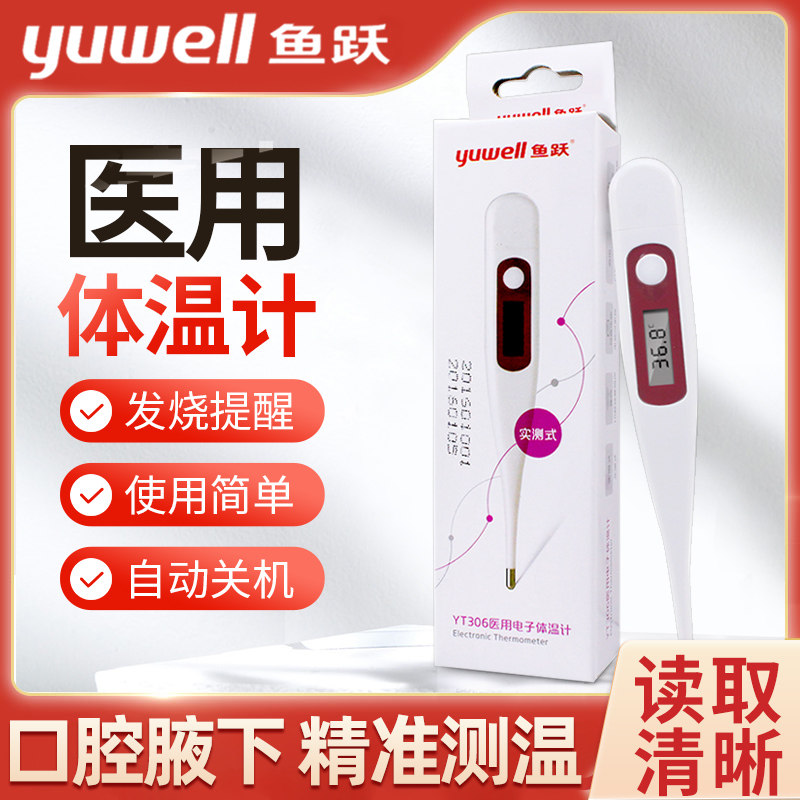 medical Electronics Thermometer household accurate children oral cavity baby baby Armpit Dedicated thermometer Body temperaturein the  OTC Drug/Medical Devices/Planning supplies , Medical Devices , Thermometer class  category - from Buy2taobao.com to provide professional Taobao agent buy service