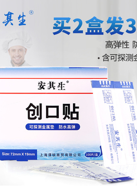 安其生可蓝色防食品级金属探测水O饭K绷酒店饭IAS厅厨师做用OK绷