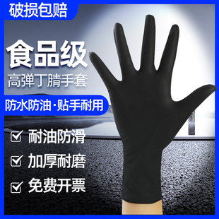 一次性黑色丁腈手套加厚耐用耐磨食品级乳胶家用防护厨房清洁洗碗