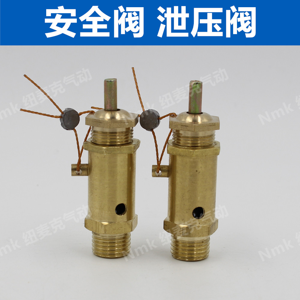 新款气泵空压机安全阀压力阀弹簧式排气阀泄压阀2346分g1/8/4/2