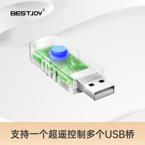 BESTJOY蓝牙2.4g接收器信号