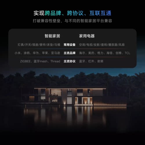 万物智联X套餐包含iCLICK超遥超脑HA小飞碟X万能家电网关