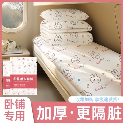 旅行出差一次性床单双人床上用品酒店宾馆加厚隔脏睡袋卧铺三件套