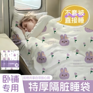 旅行出差卧铺一次性一体式睡袋套装酒店隔脏旅游便携加厚床上用品