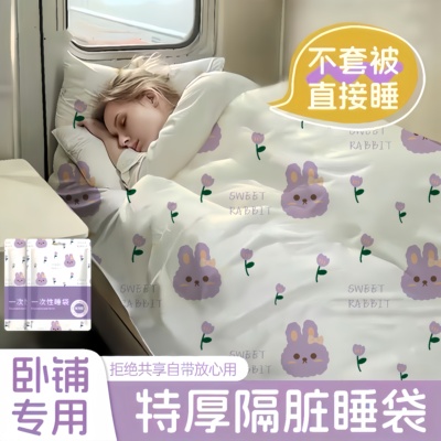 旅行出差一次性一体式睡袋套装
