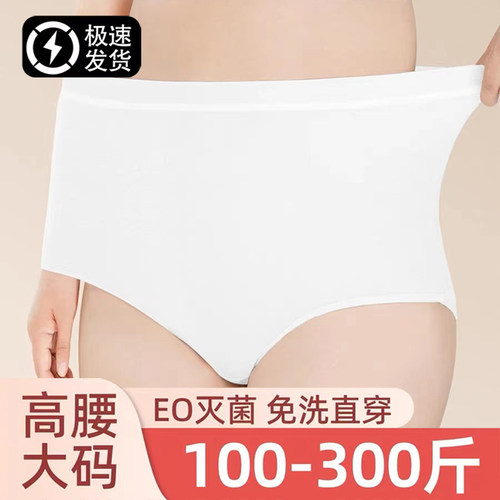 七海秋一次性内裤高腰