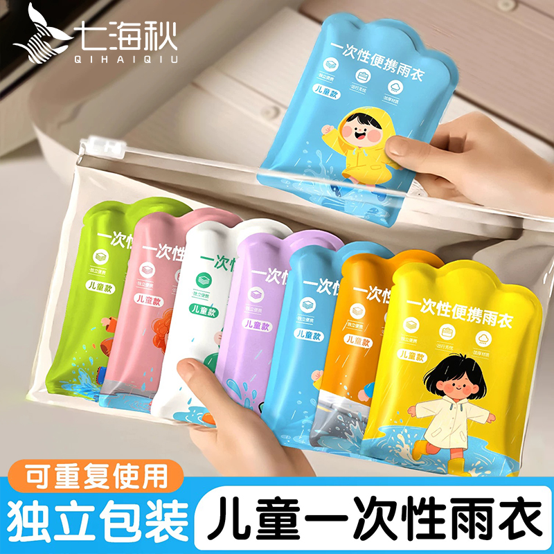 儿童雨衣一次性加厚全身可背书包男童防水连体透明女孩小学生雨披