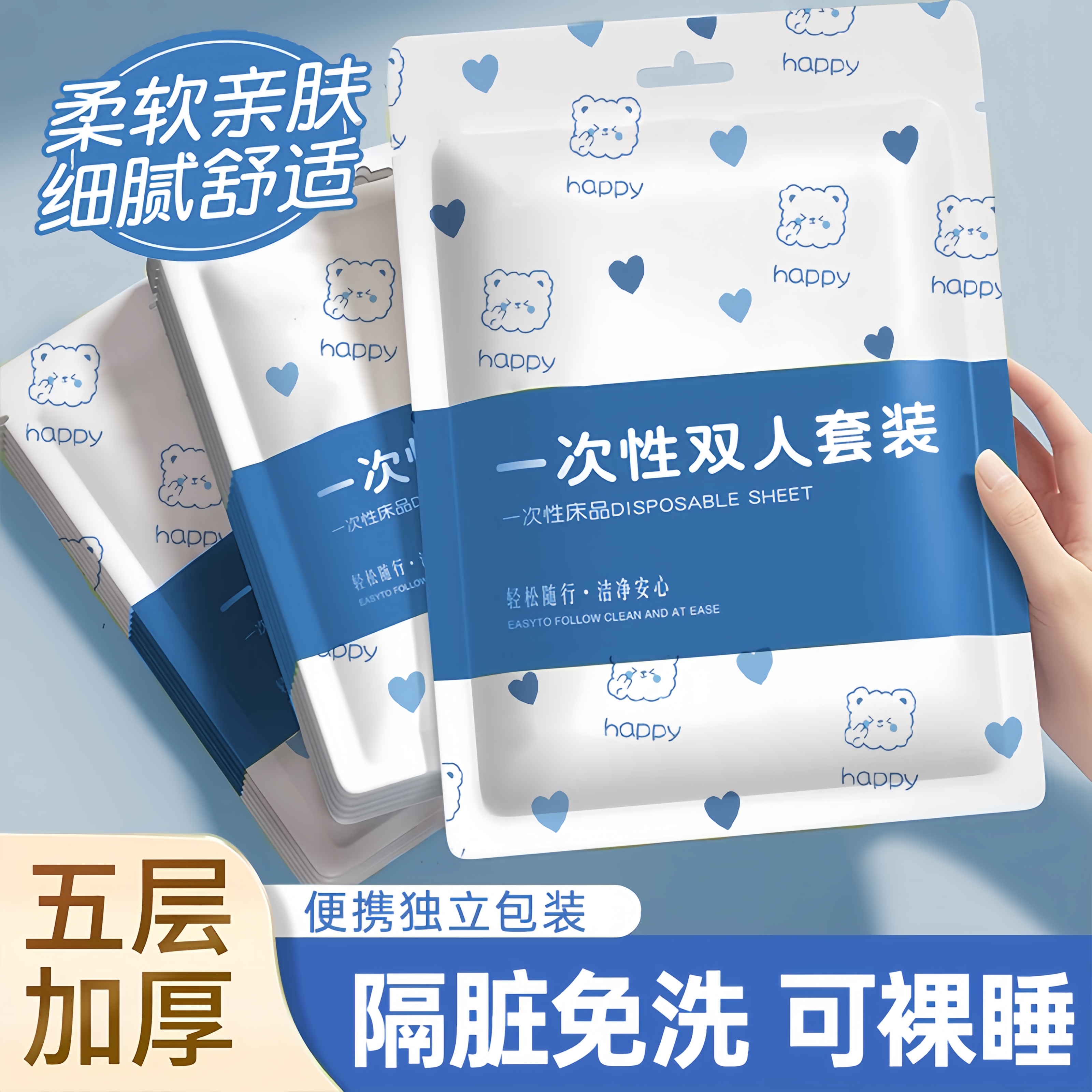 火车卧铺一次性床单睡袋四件套床上用品加厚免洗隔脏酒店旅行便携