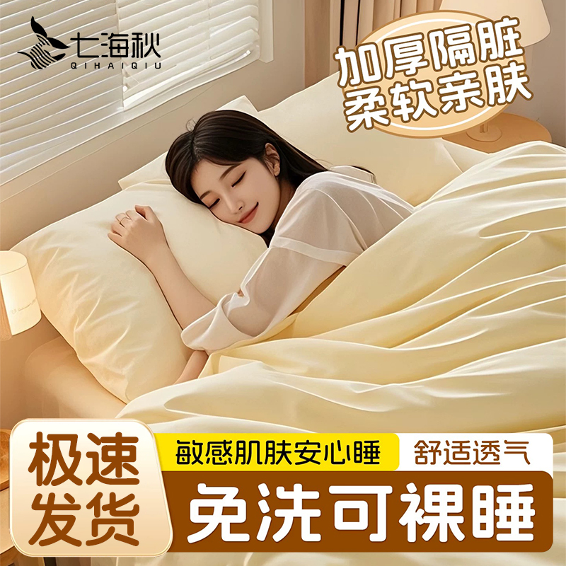一次性床单被罩枕套酒店加厚睡袋火车卧铺床上用品隔脏旅行四件套