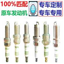 天津一汽威志V5V2威乐汽车专用正品铱金火花塞大众新宝来1.6l捷达