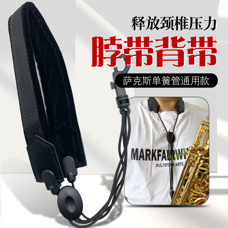 中音高音萨克斯次萨黑色可调节