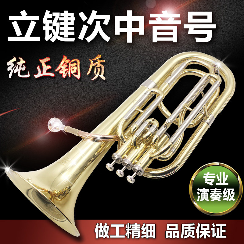 降B调立键次中音号初学考级专业演奏铜管乐器带便携箱包帆布背包