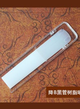 单簧管树脂哨片黑管塑料合成