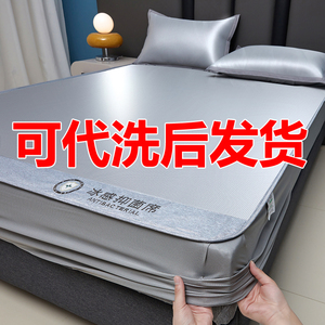 可帮洗代洗 高档A类家用凉席冰丝席三件套可水洗夏季四件套床笠款