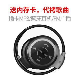 插卡一体式 蓝牙耳机音乐mp3播放器 头戴式运动跑步耳塞自带内存