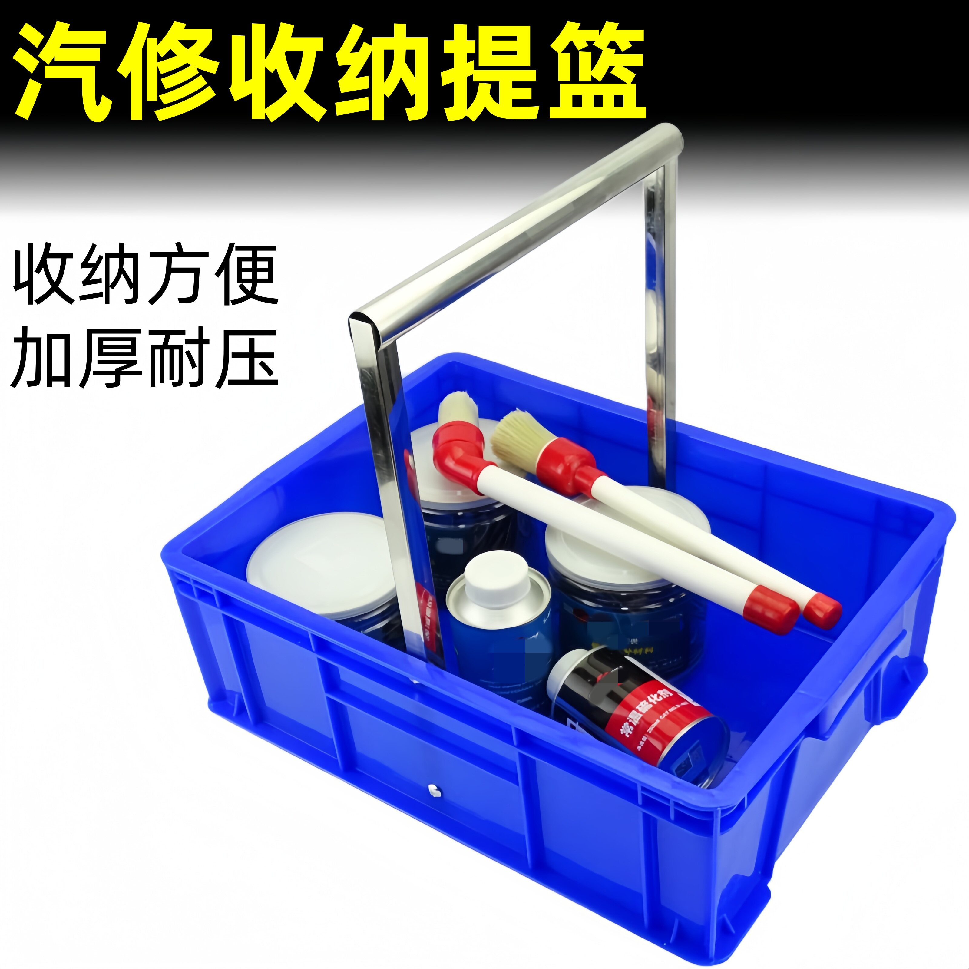 修车零件收纳盒汽修厂拆卸螺丝工具暂放箱补胎工具收纳五金收纳箱图片