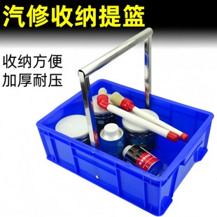 修车零件收纳盒汽修厂拆卸螺丝工具暂放箱补胎工具收纳五金收纳箱