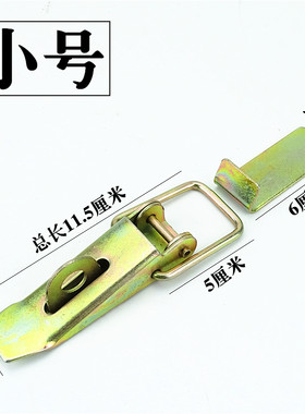 农用车厢锁扣栏板半挂三轮车帮卡扣手搭扣货车弹簧挂钩工具箱锁扣