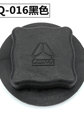 适用于膨胀水箱盖副水箱盖黑色塑料豪沃车配件全车336380重气重汽