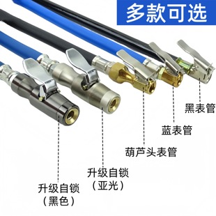 汽车打气嘴接头气压表管加气配件轮胎充气管压力表头胎压枪延长管
