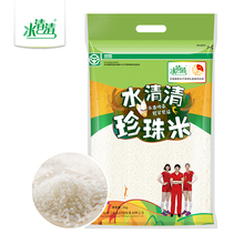 23.9元包邮  水清清 有机东北大米4斤