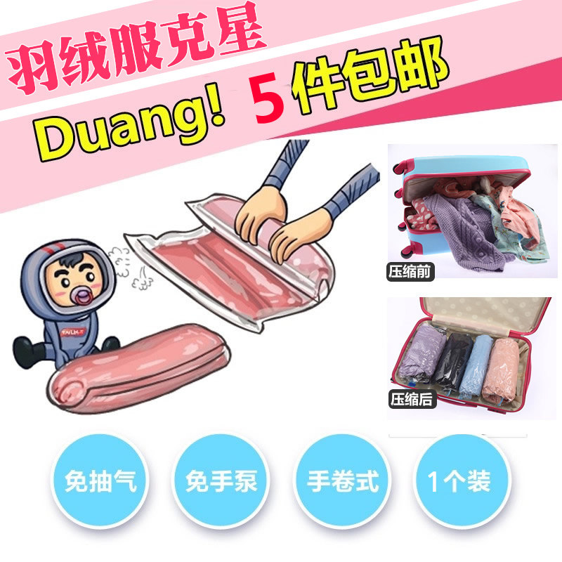旅行收纳袋套装旅游刘涛羽绒服真空压缩袋行李